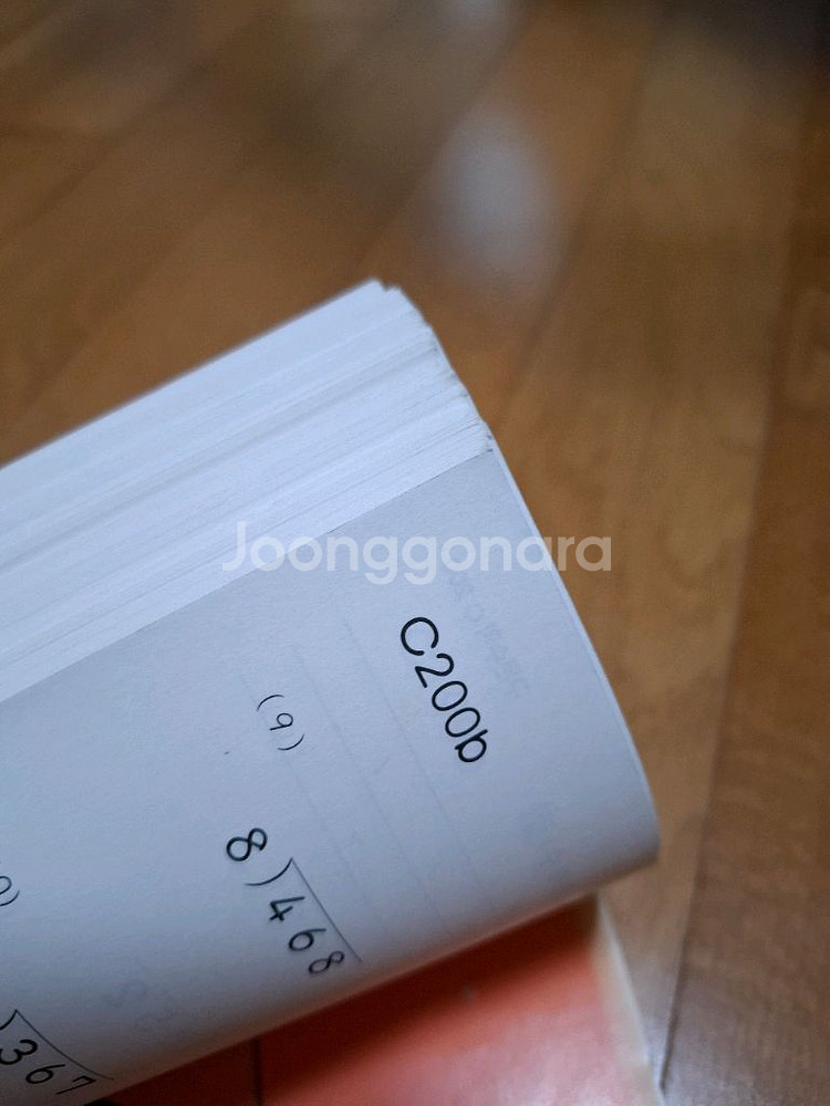 구몬학습지 구몬수학C--2