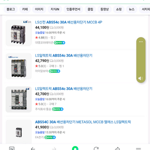 30A 차단기 일괄 10만