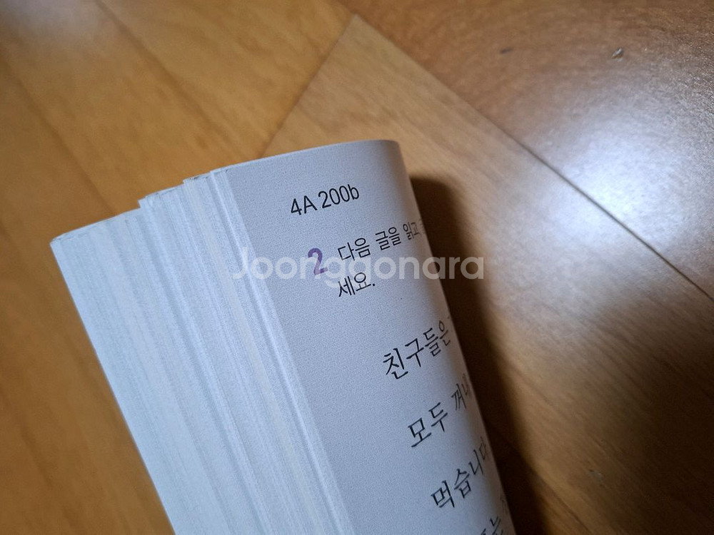 구몬학습지 완전국어 4A / 구몬국어--2