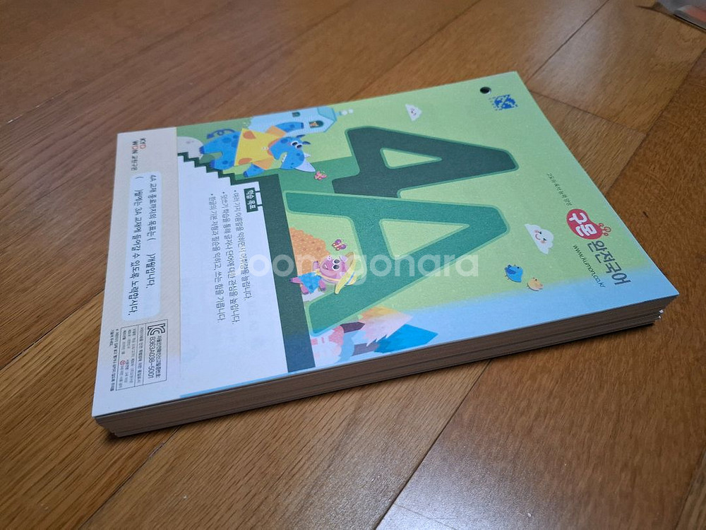 구몬학습지 완전국어 4A / 구몬국어--0
