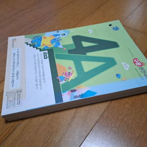 구몬학습지 완전국어 4A / 구몬국어