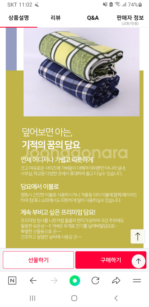 (새상품) 포그너 무릎담요 다기능 이불(140x180)--0