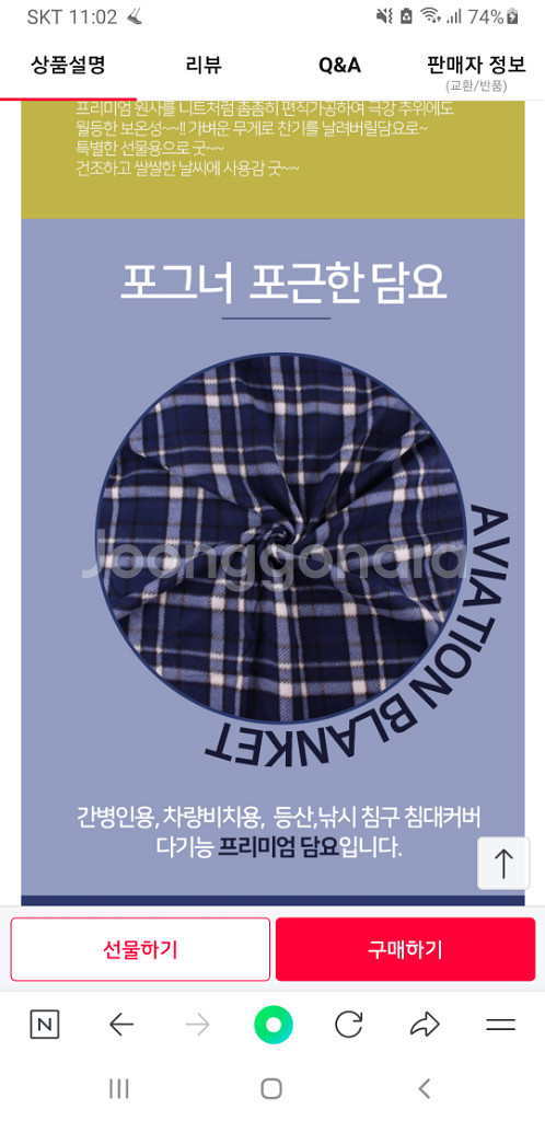 (새상품) 포그너 무릎담요 다기능 이불(140x180)--1
