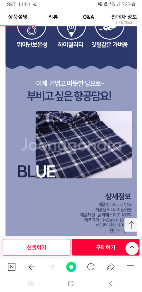 (새상품) 포그너 무릎담요 다기능 이불(140x180)--2