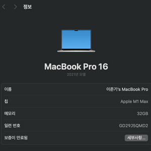 맥북프로 m1 max
