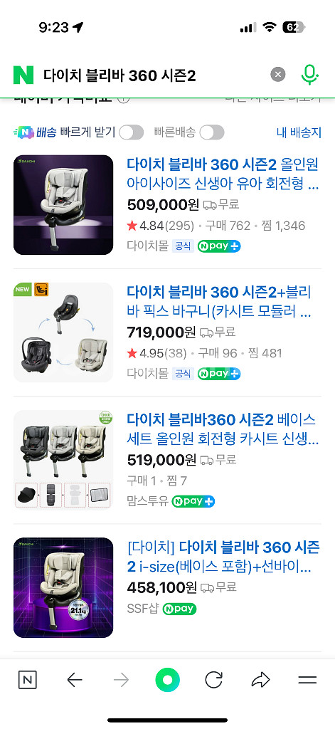 다이치 블리바360 시즌2 카시트--5