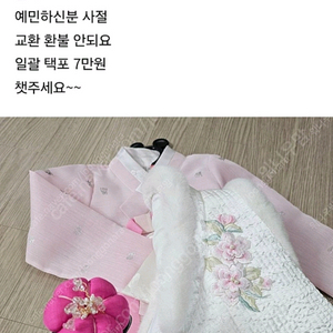 여아 한복