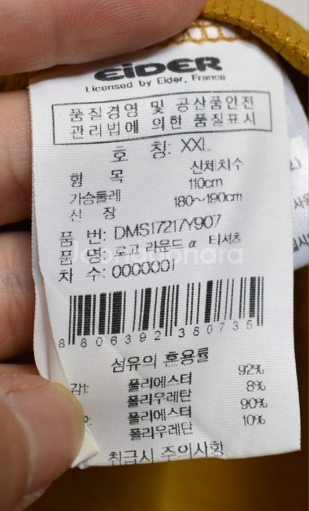 아이더 반팔티 <<XXL>>--3