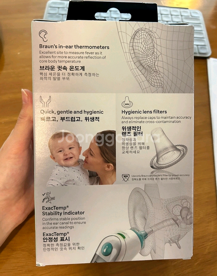브라운체온계 6030 새상품 판매해요--1