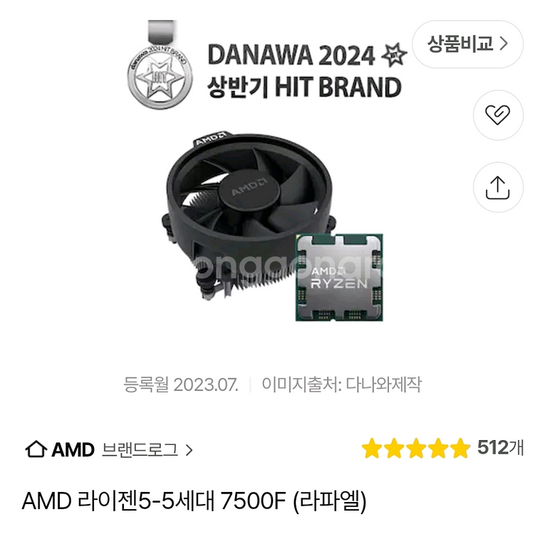 [삽니다] 7500F 12만, 7600X 14만--0