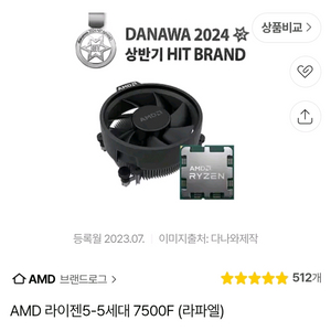 [삽니다] 7500F 12만, 7600X 14만