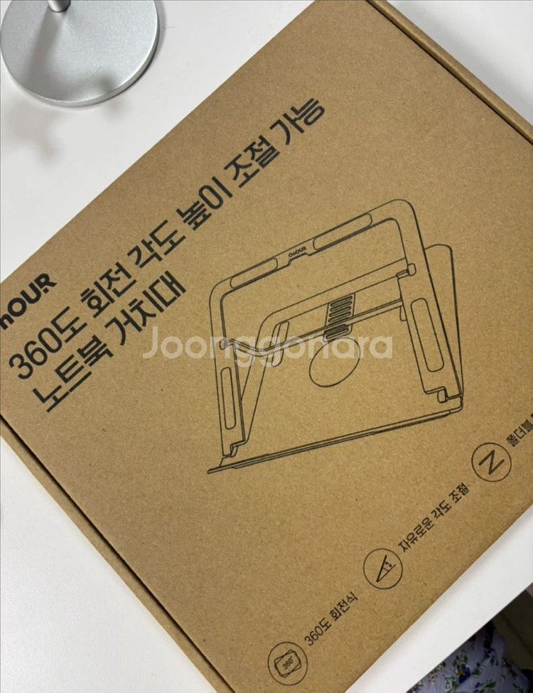온아워 360도 회전 노트북 거치대--0
