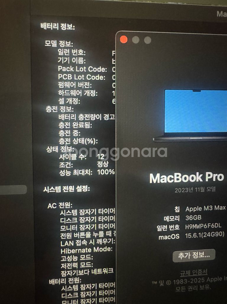 맥북프로m3max 14인치 36/1T--8