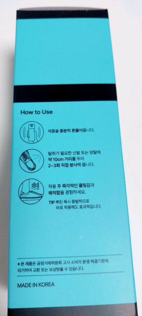 [새상품] 리디킬 발냄새제거 신발 스프레이 110g--3