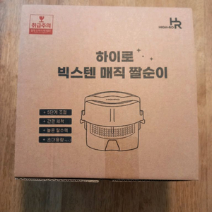 하이로 빅스텐 매직 짤순이