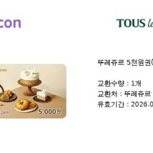 뚜레쥬르 5천원 기프티콘