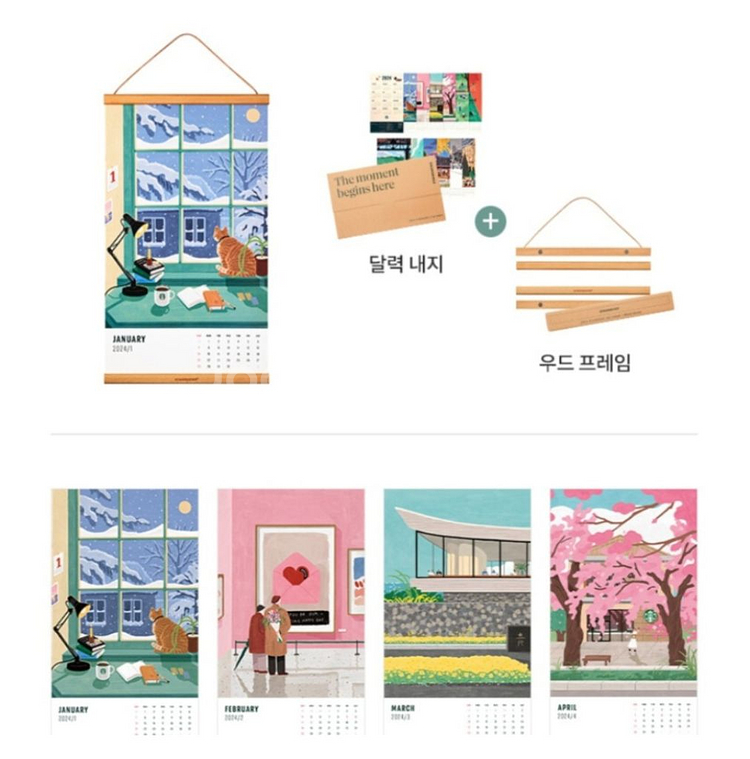 2024년 스타벅스 캘린더 벽걸이 달력 우드프레임 새해--1