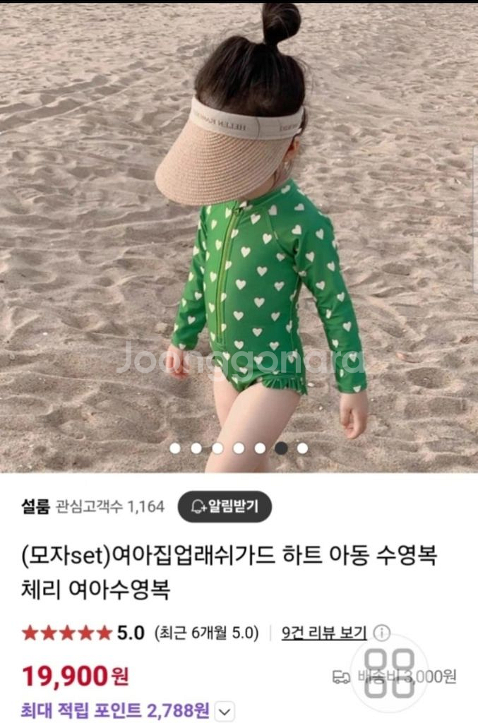 쌍둥이 딸둥이 수영복 래쉬가드--1