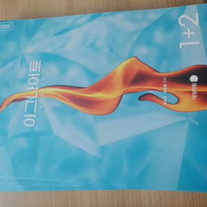 이그나이트 수능교재 1+2
