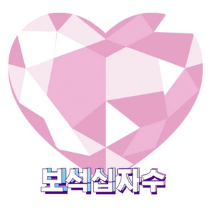 보석십자수 대신 해드립니다.