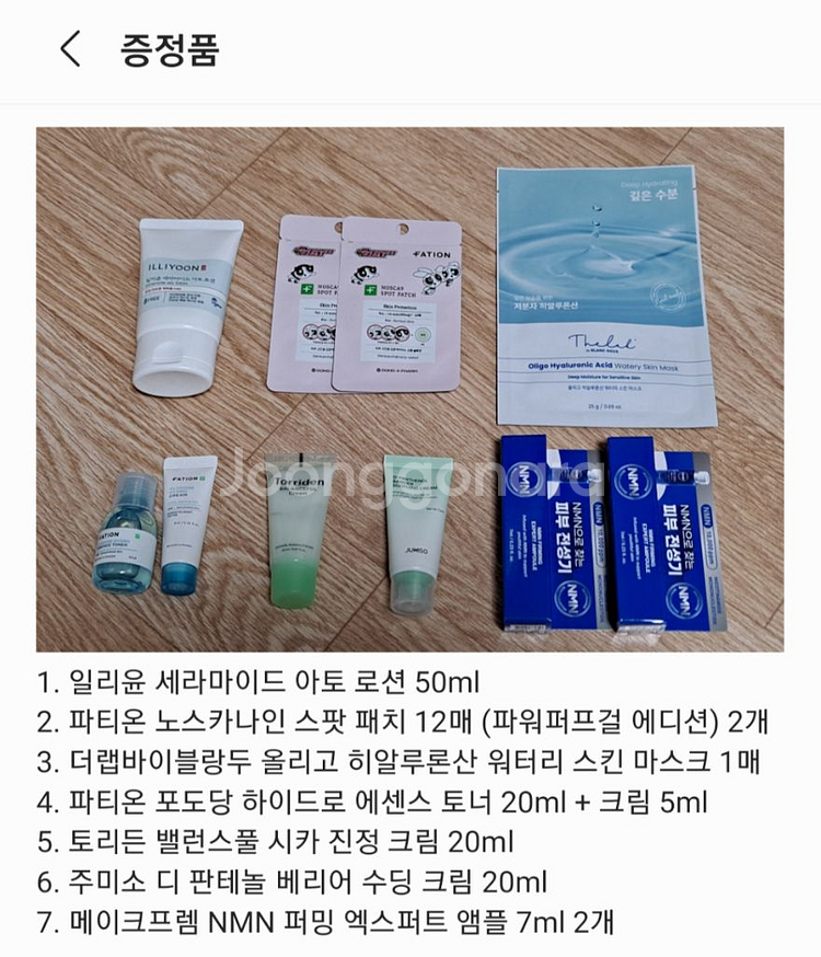 아임프롬 라이스 필로우 필 오프 마스크 70g + 증정--1