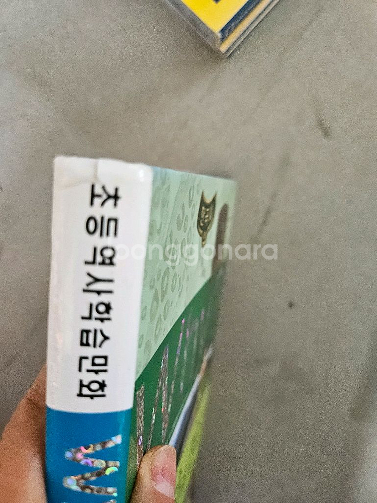 와이 Why? 초둥역사학습 만화 29권 택포!--2