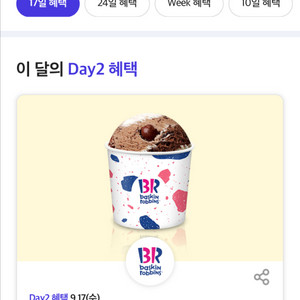 쿼터30프로할인권