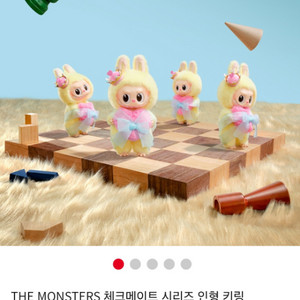 팝마트 라부부 체크메이트