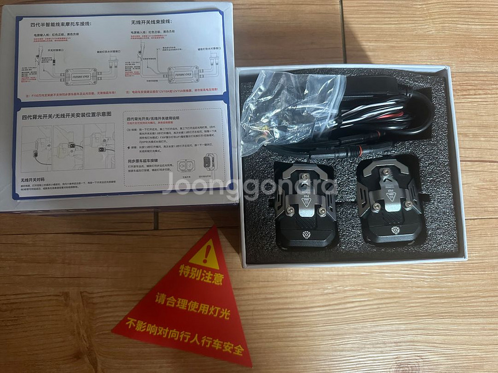 퓨처아이즈 Future eyes 오토바이라이트F150--4