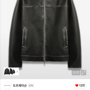 (도프제이슨) 워싱레더 바이커자켓 L 팝니다.블랙