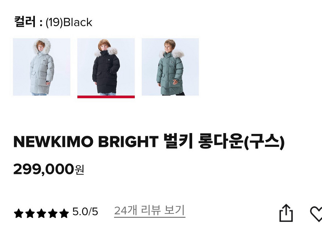 새상품)뉴발란스키즈 뉴키모 벌키롱 다운 구스 패딩140--8