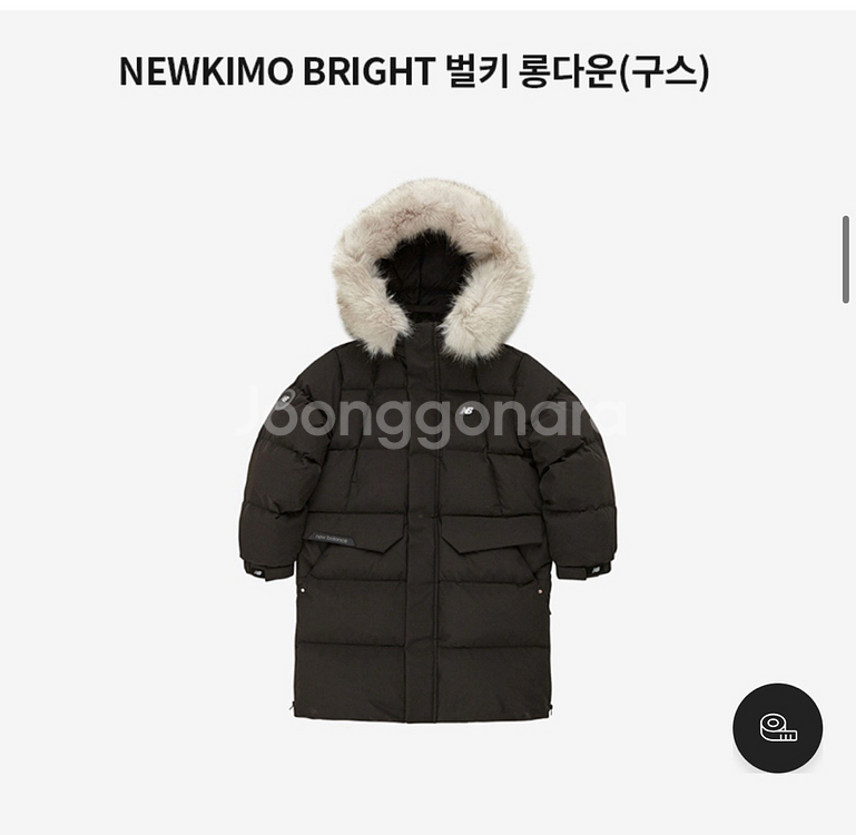 새상품)뉴발란스키즈 뉴키모 벌키롱 다운 구스 패딩140--9