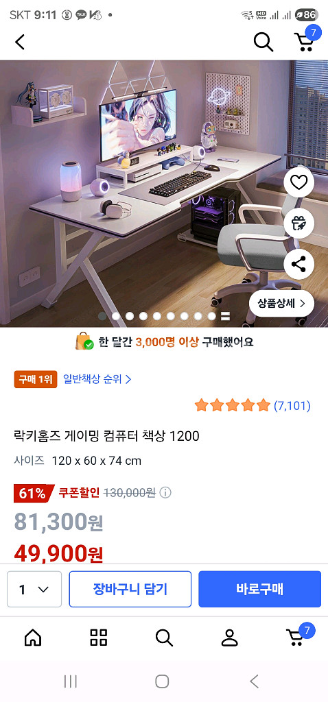 라키즈 게이밍 컴퓨터 책상 1200--0