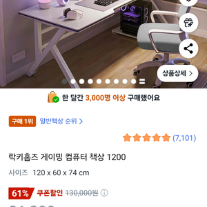 라키즈 게이밍 컴퓨터 책상 1200