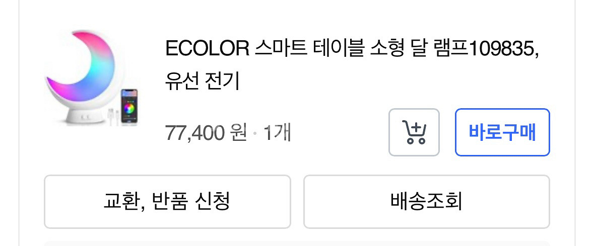 스마트 테이블 소형 달 램프--0