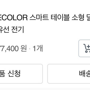 스마트 테이블 소형 달 램프