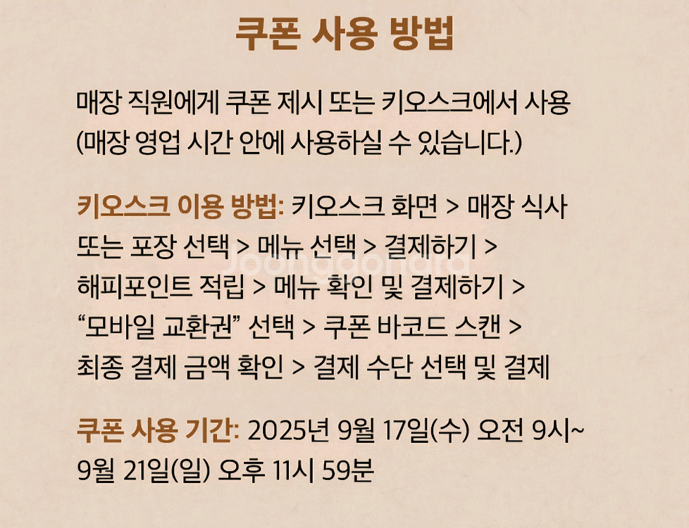 파스쿠찌40%할인3장--2