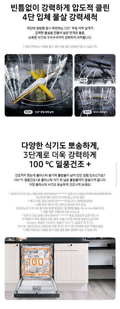 삼성전자 비스포크 DW60BB815UAP 14인용(코타--6