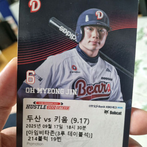 9월17일 3루 테이블석 잠실야구장 2장가능