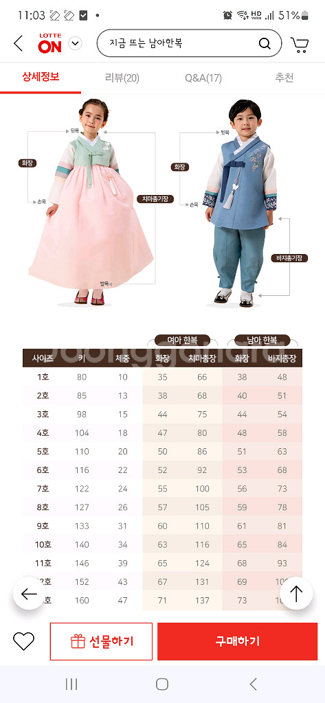 남아한복4호 새것--4