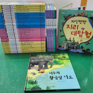 교원올스토리-솔루토이 지리