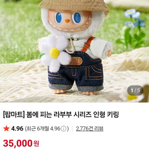 봄에 피는 라부부