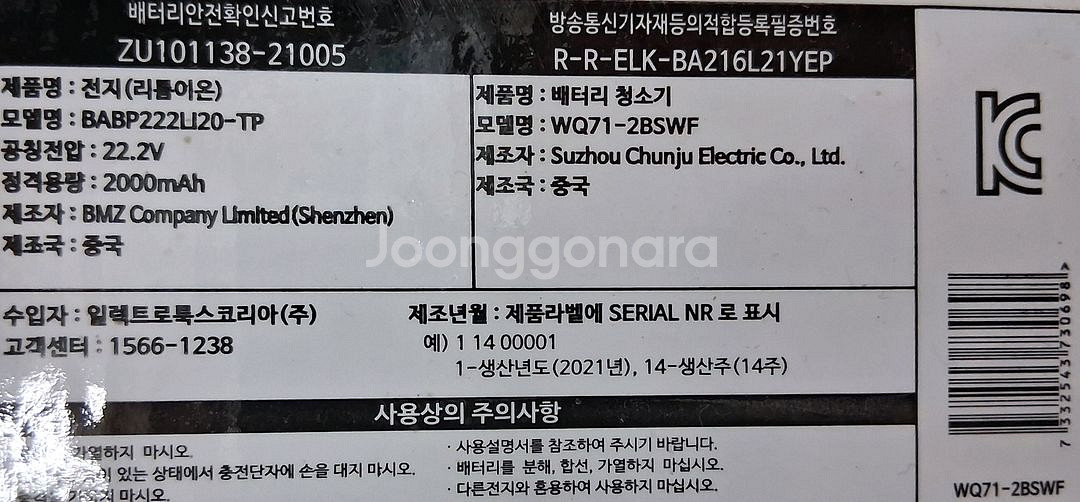 일렉트로룩스 Well Q7 무선청소기(WQ71-2BSW--7