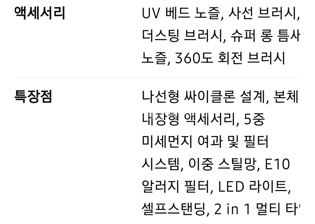 일렉트로룩스 Well Q7 무선청소기(WQ71-2BSW--8