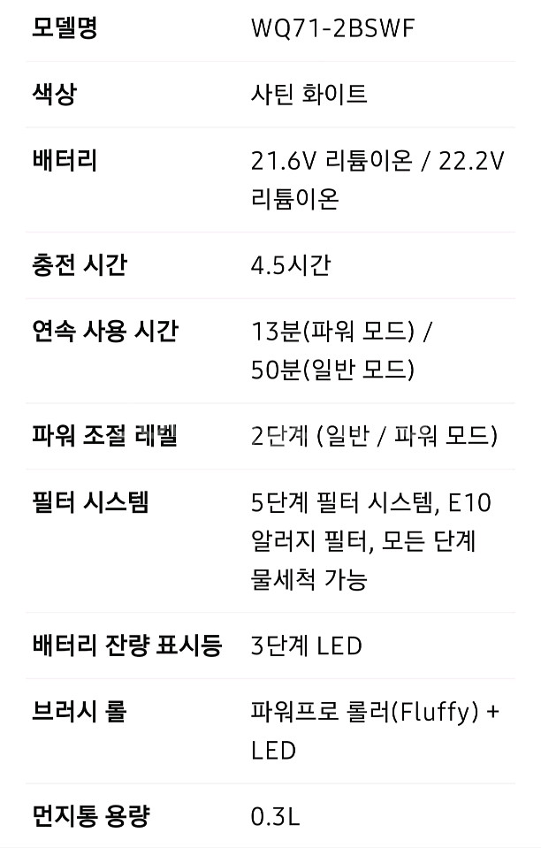 일렉트로룩스 Well Q7 무선청소기(WQ71-2BSW--9