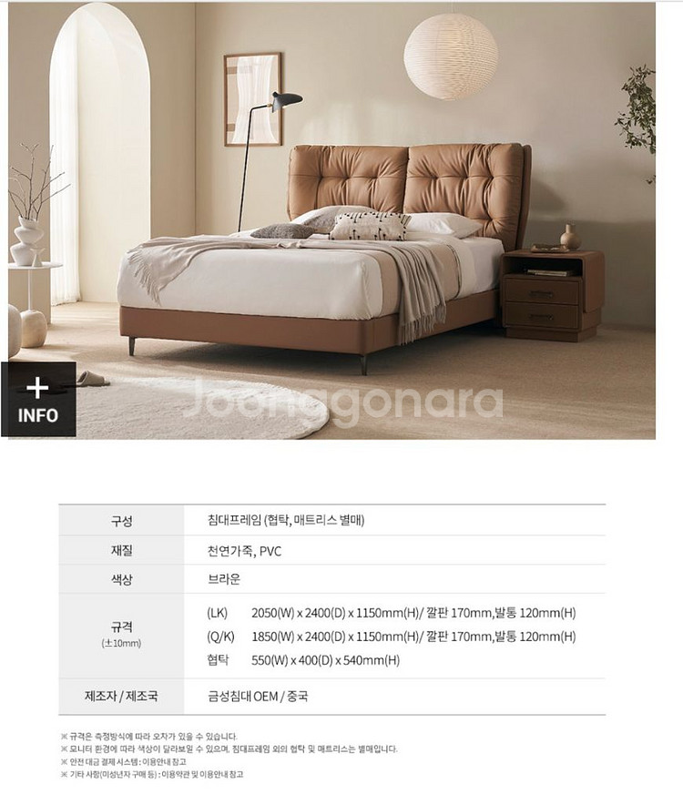 금성침대 KS 7235 프레임--2