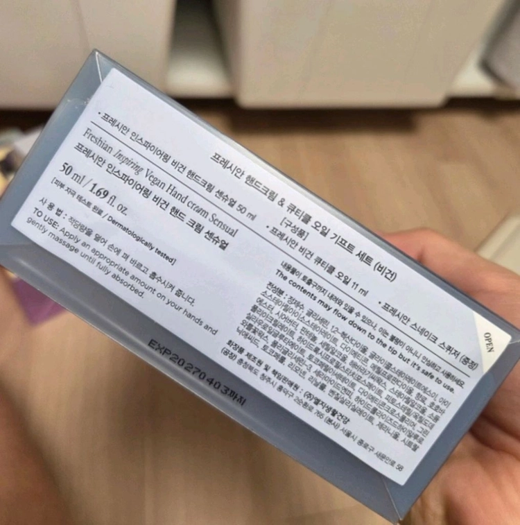 프레시안 비건 핸드크림&큐티클 오일&스퀴저 세트 이미지
