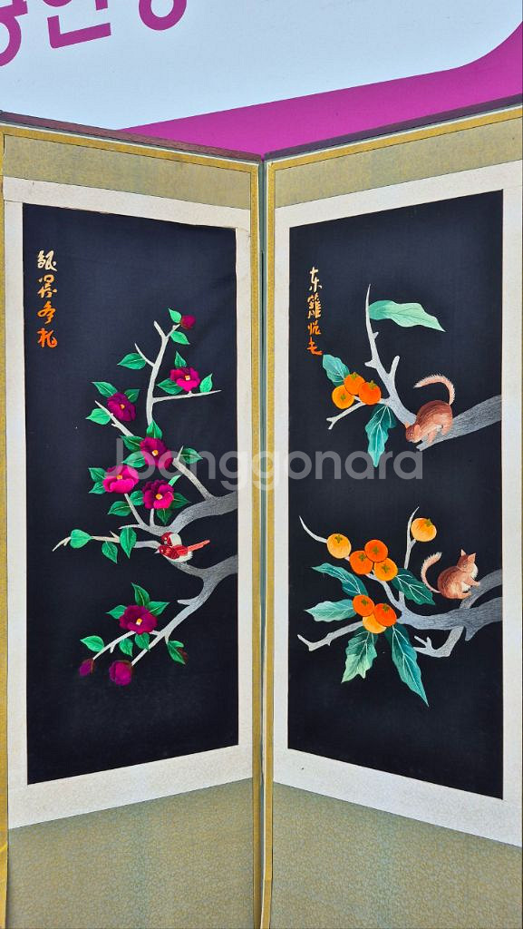 자수병풍--3