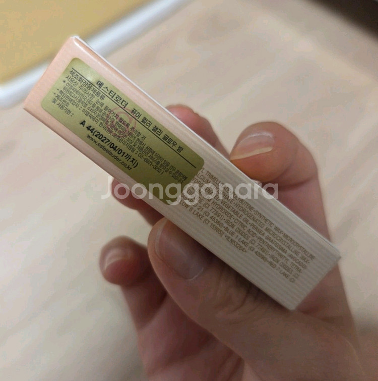 에스티로더 젤리 글로우밤--1