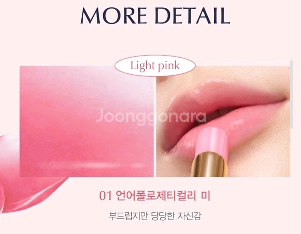 에스티로더 젤리 글로우밤--3